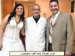 שעה לפני החתונה, מבקרים במרפאת השיניים... מזלטוב ובאהבה רבה - ד"ר גיא וולפין וצוות המרפאה