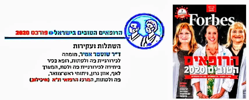 ד״ר שוסטר אמיר, מומחה לכירורגיה פה ולסת והשתלות, ברשימת הרופאים הטובים 2020 של פורבס