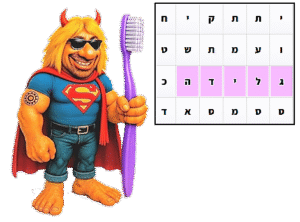התפזורת הגדולה של סטרפטי מלך החיידקים