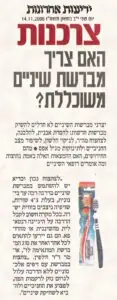 מברשת שיניים משוכללת - וולפין