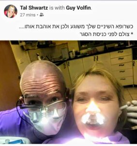 תמונות ממרפאת השיניים - ד''ר גיא וולפין (109)