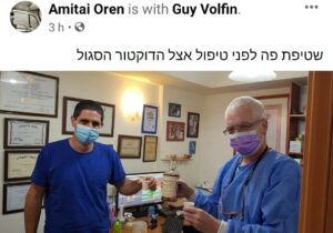 תמונות ממרפאת השיניים - ד''ר גיא וולפין (110)