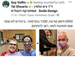 תמונות ממרפאת השיניים - ד''ר גיא וולפין (119)