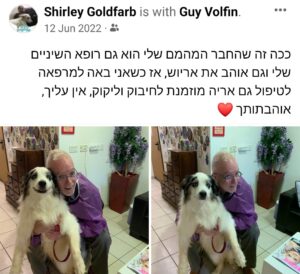 תמונות ממרפאת השיניים - ד''ר גיא וולפין (151)