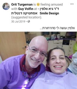 תמונות ממרפאת השיניים - ד''ר גיא וולפין (155)