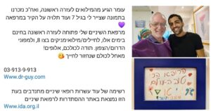 תמונות ממרפאת השיניים - ד''ר גיא וולפין (156)