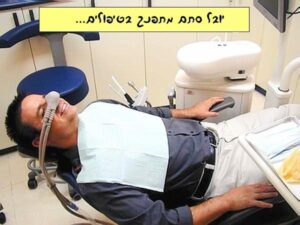 תמונות ממרפאת השיניים - ד''ר גיא וולפין (174)