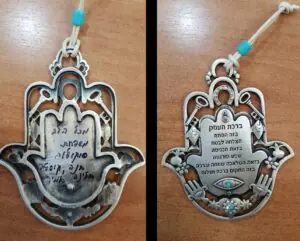קמיע חמסה מכסף עם ברכת הצלחה בעסק חרוטה עליו, משני צדדיו