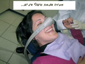 תמונות ממרפאת השיניים - ד''ר גיא וולפין (3)