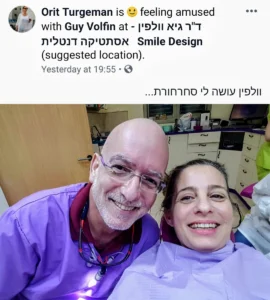 תמונות ממרפאת השיניים - ד''ר גיא וולפין (7)