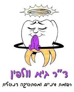 לוגו ד"ר גיא וולפין - רפואת שיניים ואסתטיקה דנטלית, איור שן עם הילה