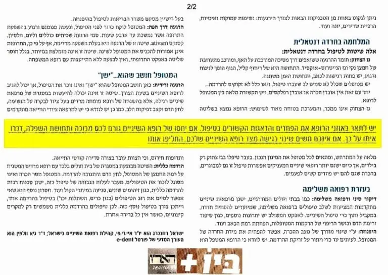 חרדה דנטלית - פחד מטיפולי שיניים - ד"ר גיא וולפין
