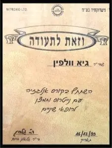 תעודת הסמכה של ד"ר גיא וולפין בקורס אנלגזיה וגז צחוק, ניטרוקסיד בע"מ, 1999