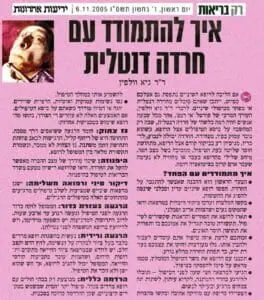 חרדה דנטלית פחד מרופאי שיניים טיפולי שיניים - ד''ר גיא וולפין - ידיעות אחרונות