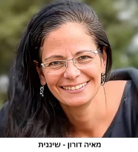 מאיה דורון - שיננית מומכת RDH