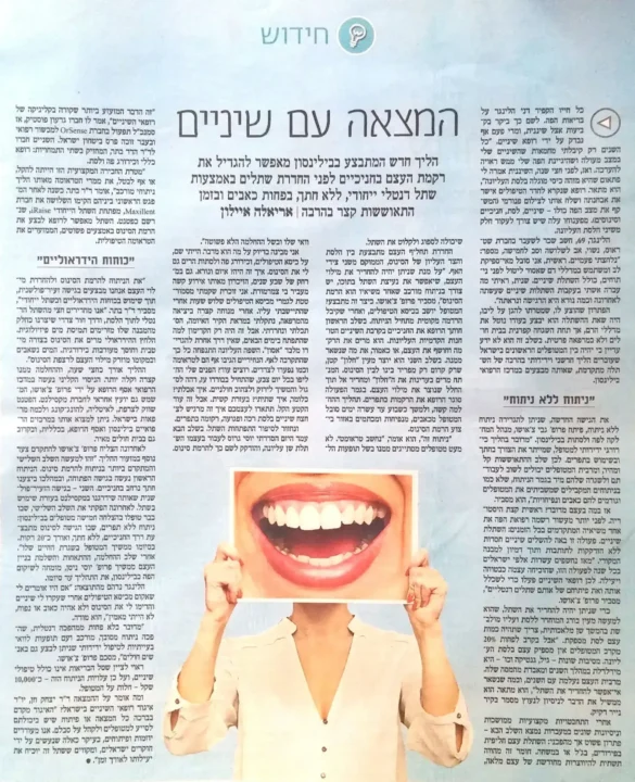 כתבה בעיתון "המצאה עם שיניים" על שיטת השתלה מיקרו-כירורגית להרמת סינוס I-Raise